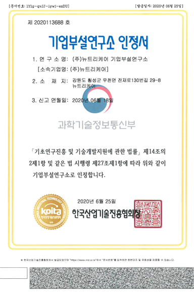 Certification