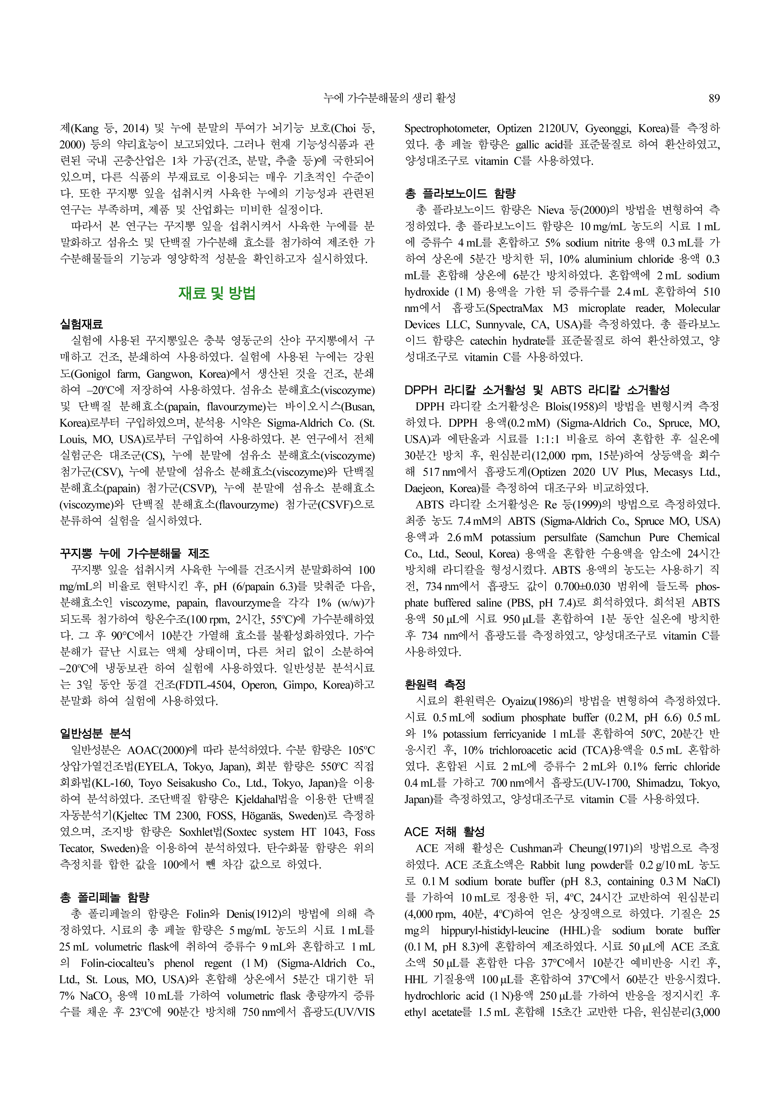 Rearch_Paper_img00_02.png
