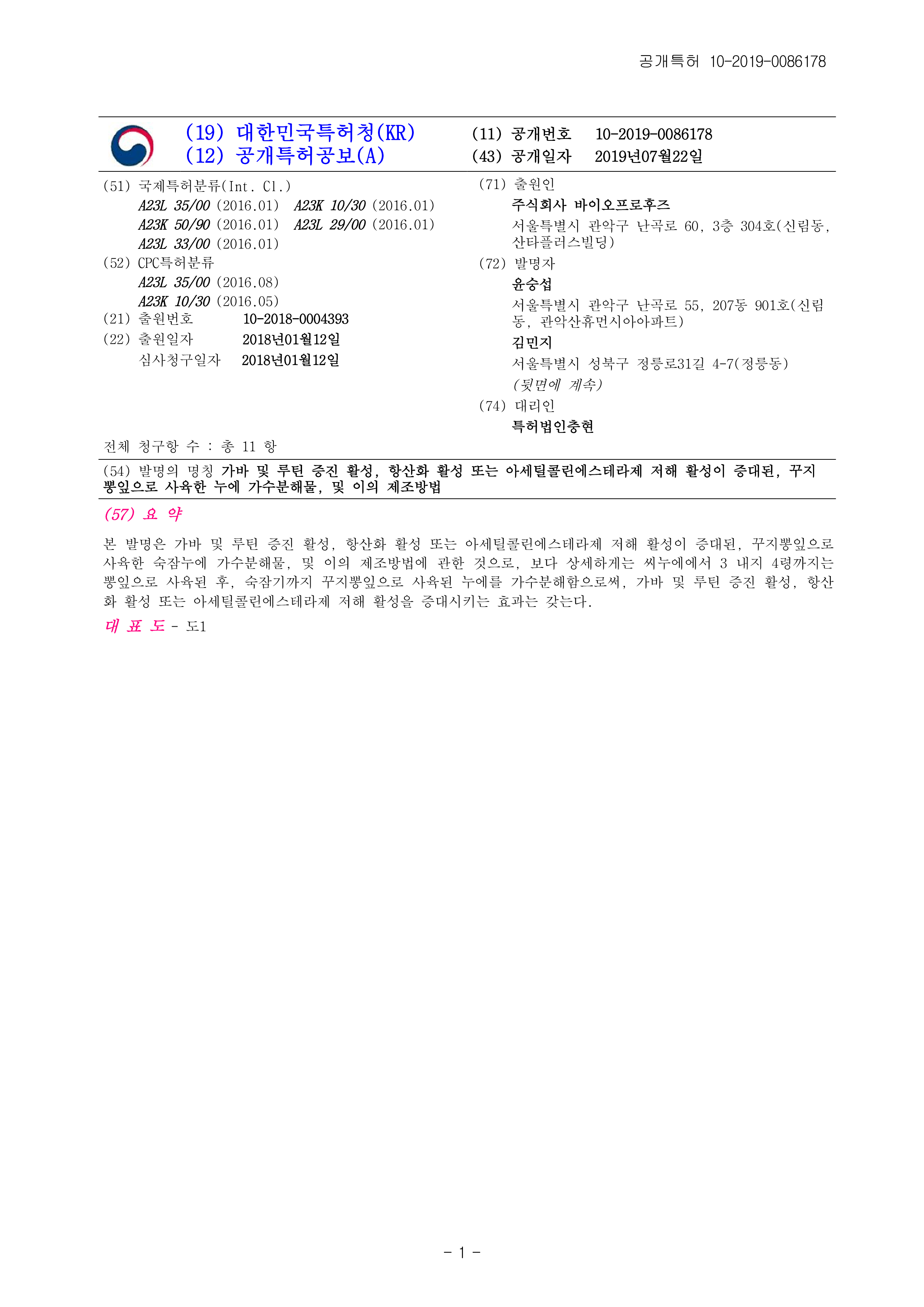 patents_img00_001.png