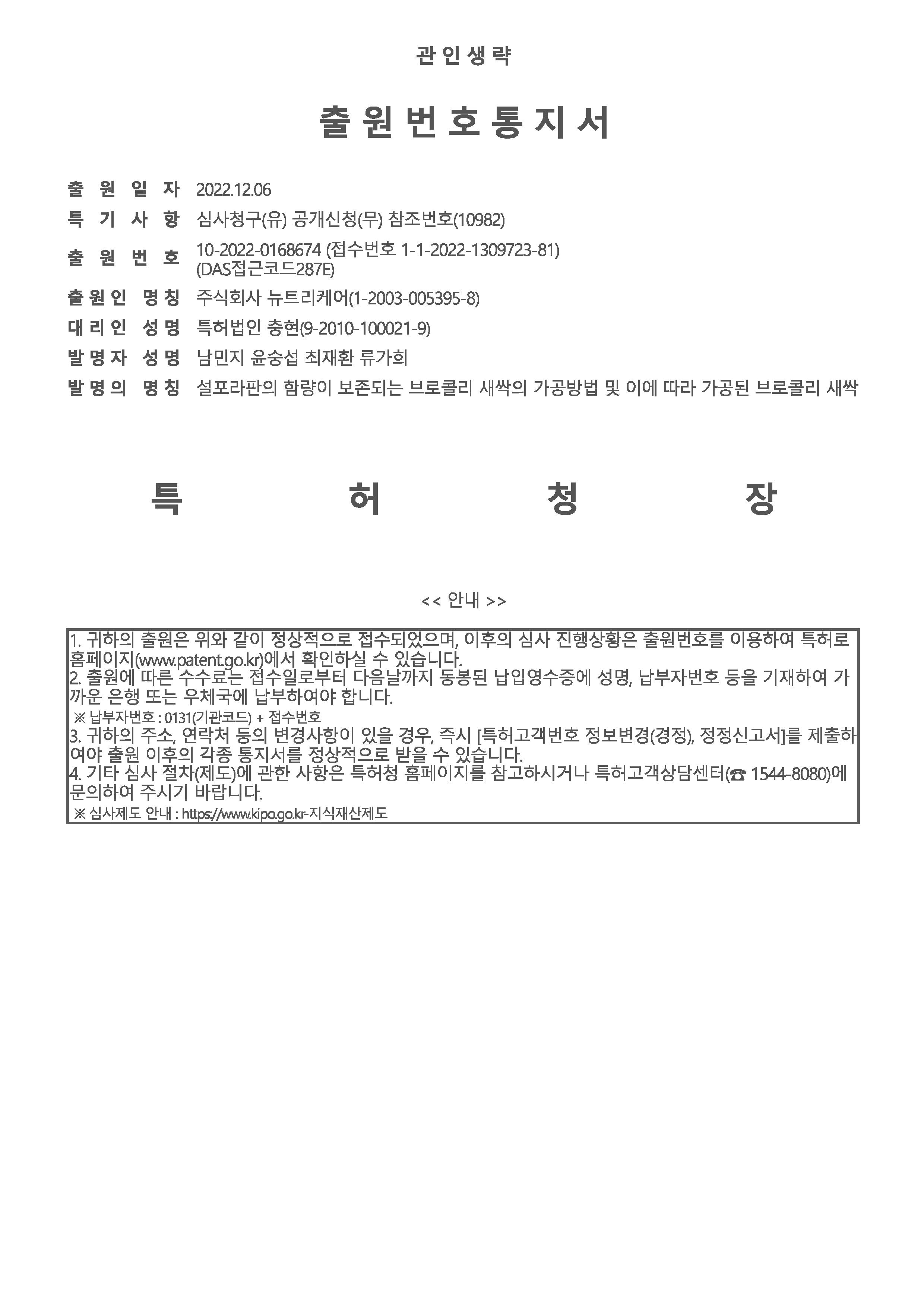 patents_img01_00.png
