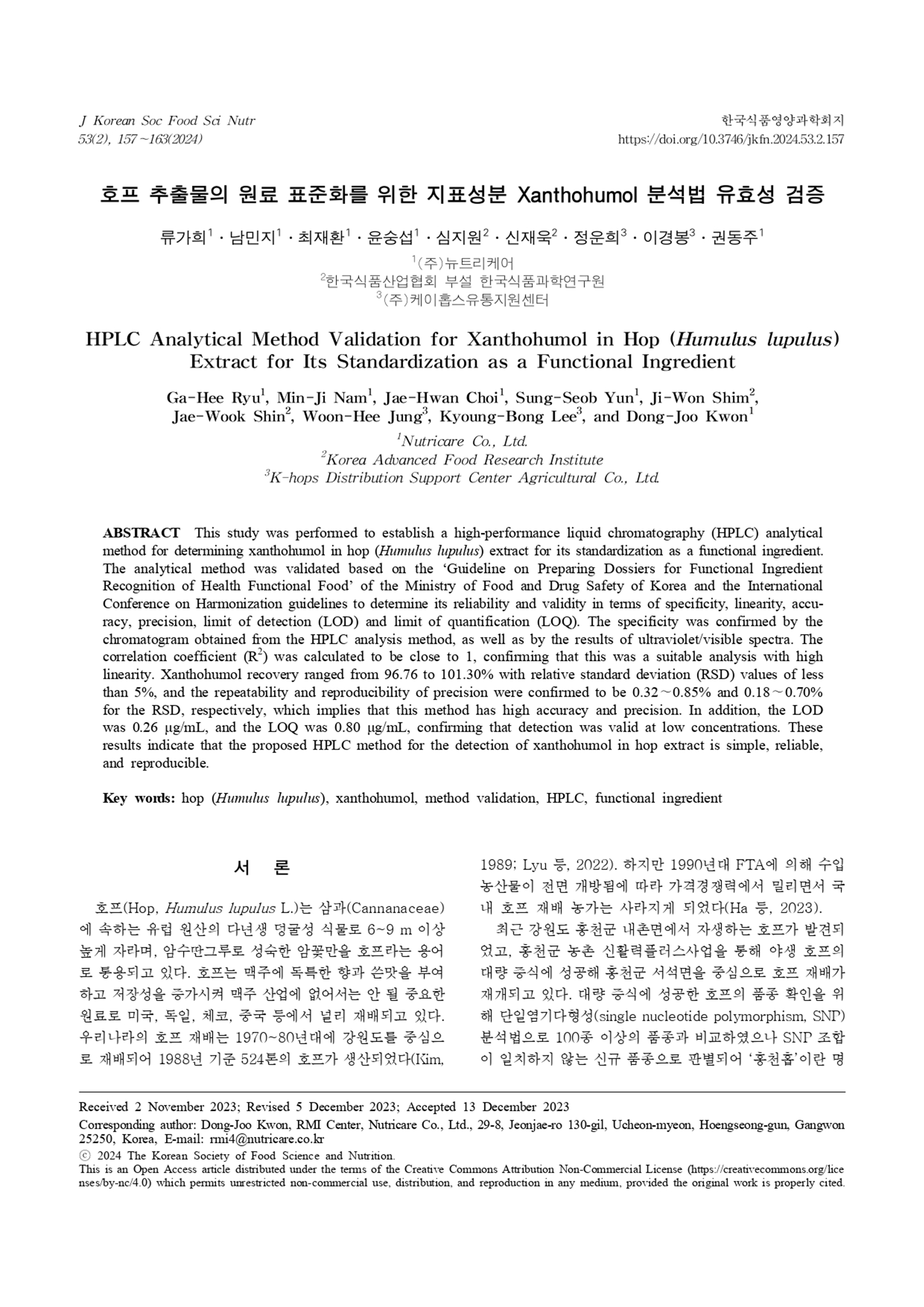 kr_Rearch_Paper_img04_0001