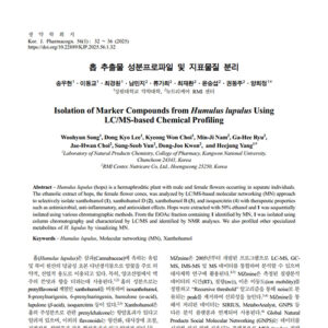 Isolation of Marker Compounds from Humulus lupulus Using LC/MS-based Chemical Profiling